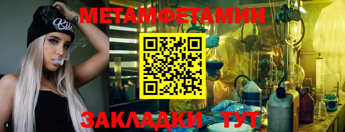 АМФ  Вход с VPN  Рубцовск  Амфетамин VHQ 