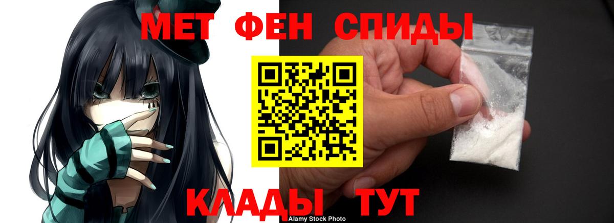 АМФЕТАМИН 97% Рубцовск