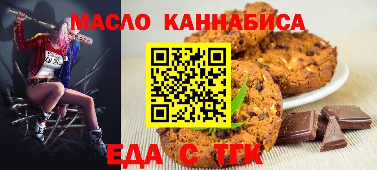 Рубцовск  Canna-Cookies марихуана  Вход с VPN 