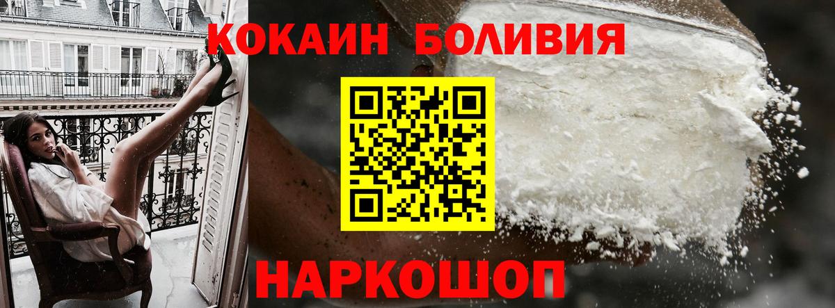 COCAIN FishScale  Кокаин Columbia  Рубцовск  Cocaine  Вход с VPN 