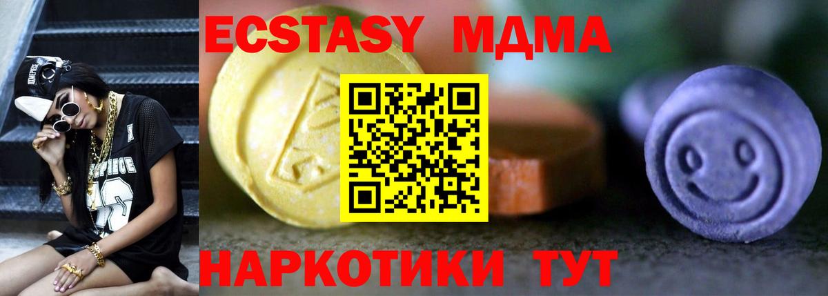 Ecstasy XTC Рубцовск