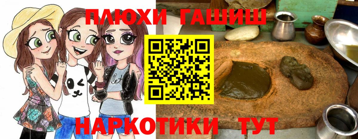 Рубцовск  ГАШИШ Ice-O-Lator  Вход с VPN 