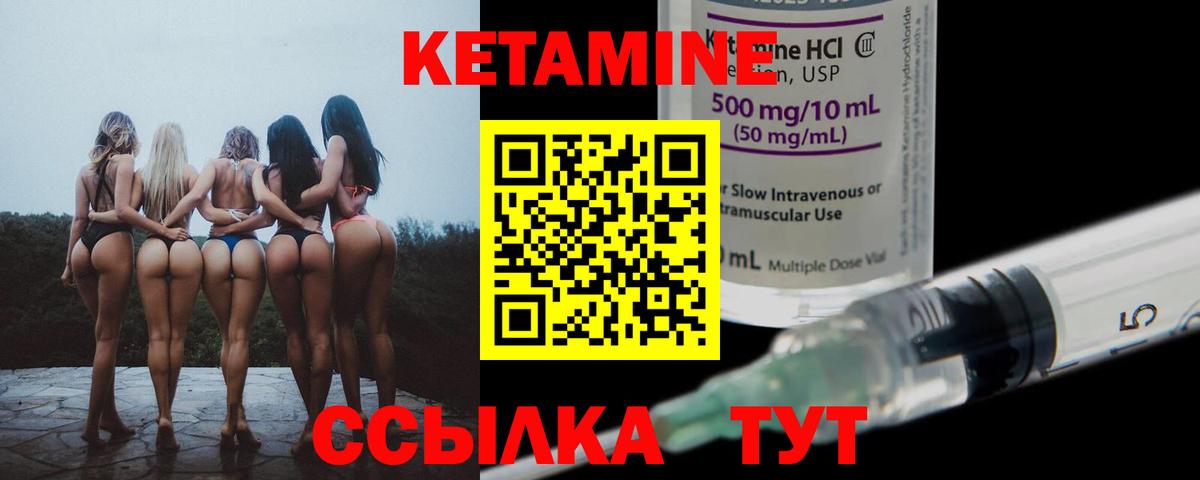 КЕТАМИН ketamine Рубцовск