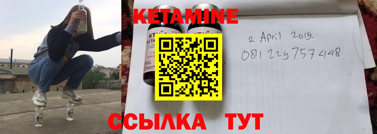 Кетамин ketamine  Вход с VPN  Рубцовск  КЕТАМИН VHQ 