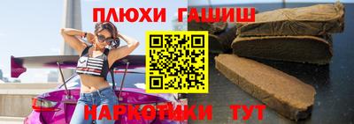 синтетический гашиш Рязань