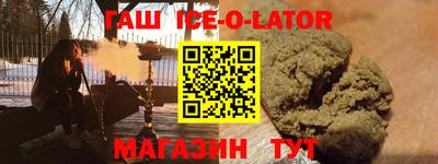 синтетический гашиш Рязань