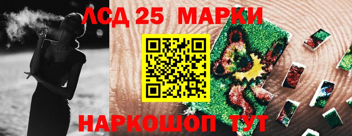 LSD-25 экстази кислота Рубцовск