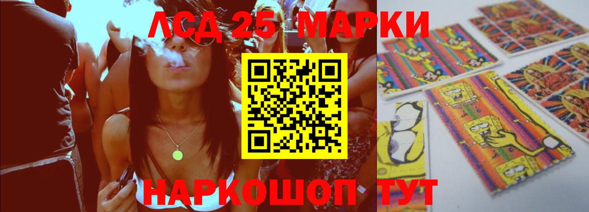 ЛСД экстази кислота  Лсд 25 экстази  Рубцовск  Вход с VPN 