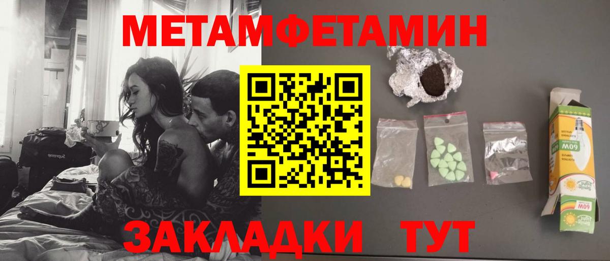 МЕТАМФЕТАМИН витя  МЕТАМФЕТАМИН витя  Рубцовск  Вход с VPN 