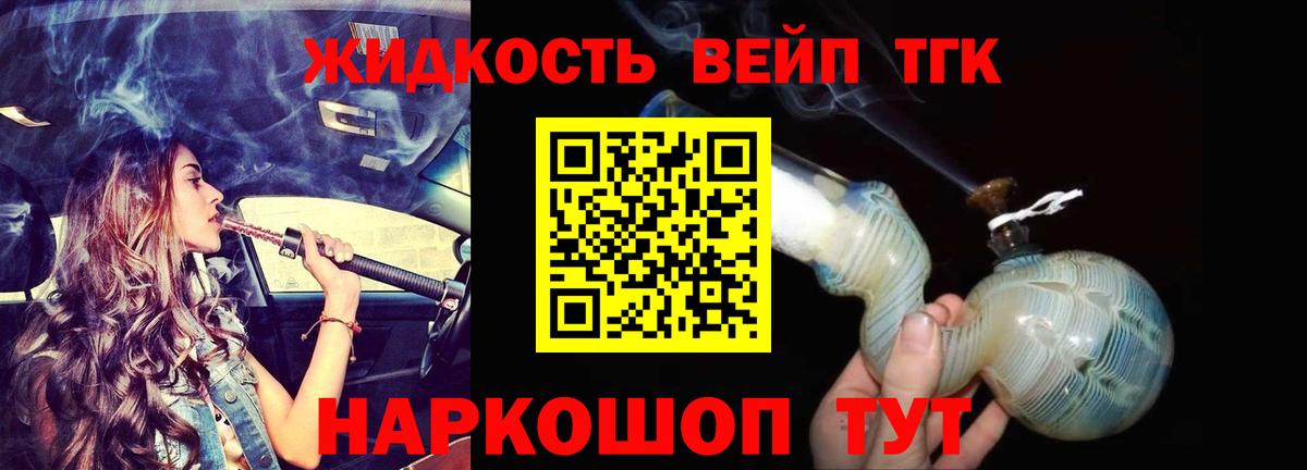 Рубцовск  ТГК вейп с тгк  Вход с VPN 