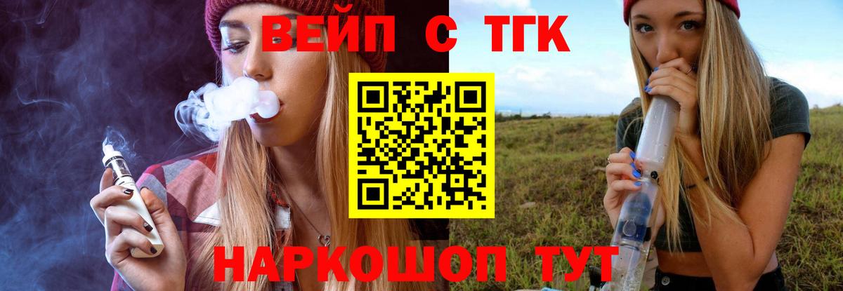 Дистиллят ТГК гашишное масло Рубцовск