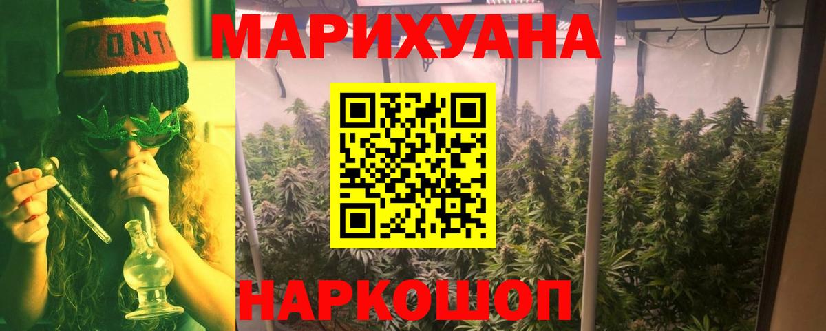 МАРИХУАНА Amnesia  Каннабис AK-47  Рубцовск  Вход с VPN  Каннабис White Widow 